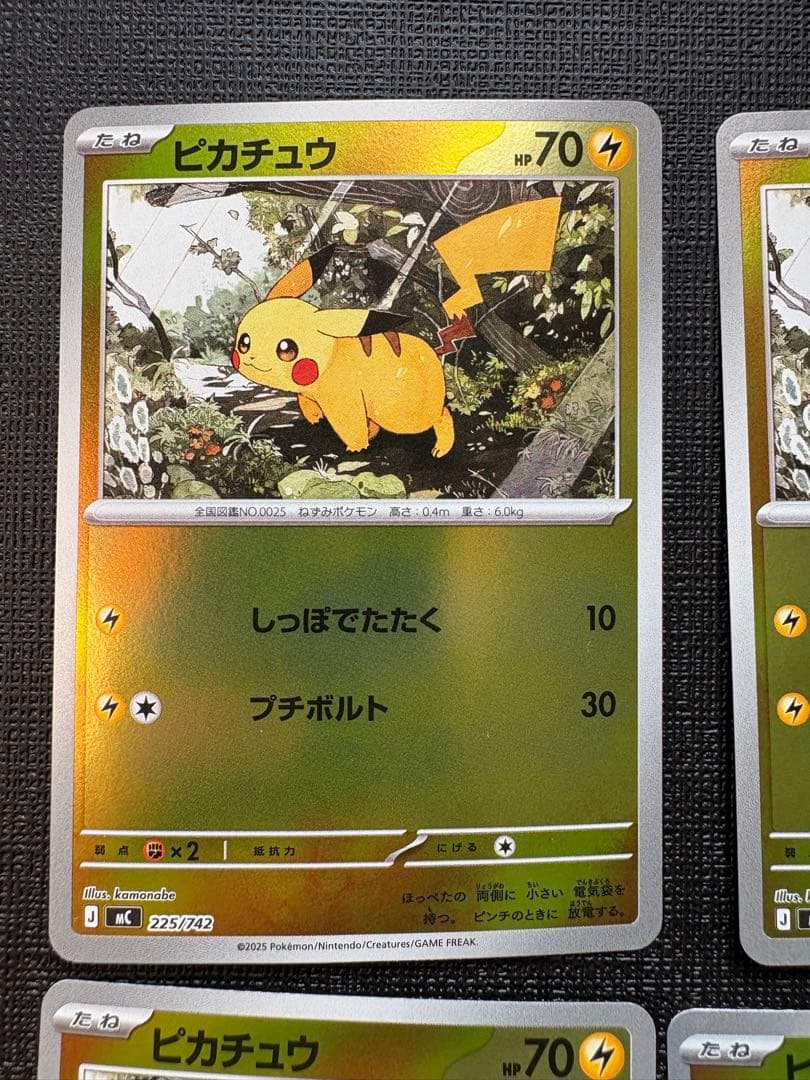 スタートデッキ100 No.25ピカチュウミラーセット