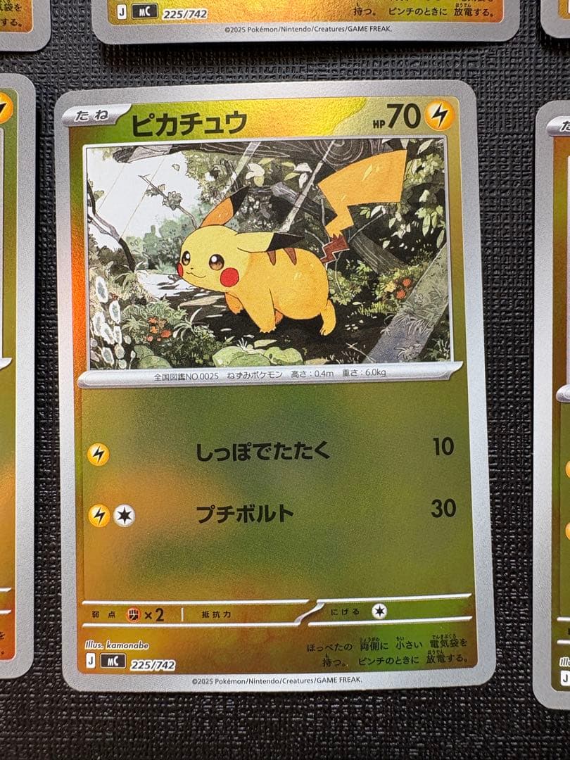 スタートデッキ100 No.25ピカチュウミラーセット