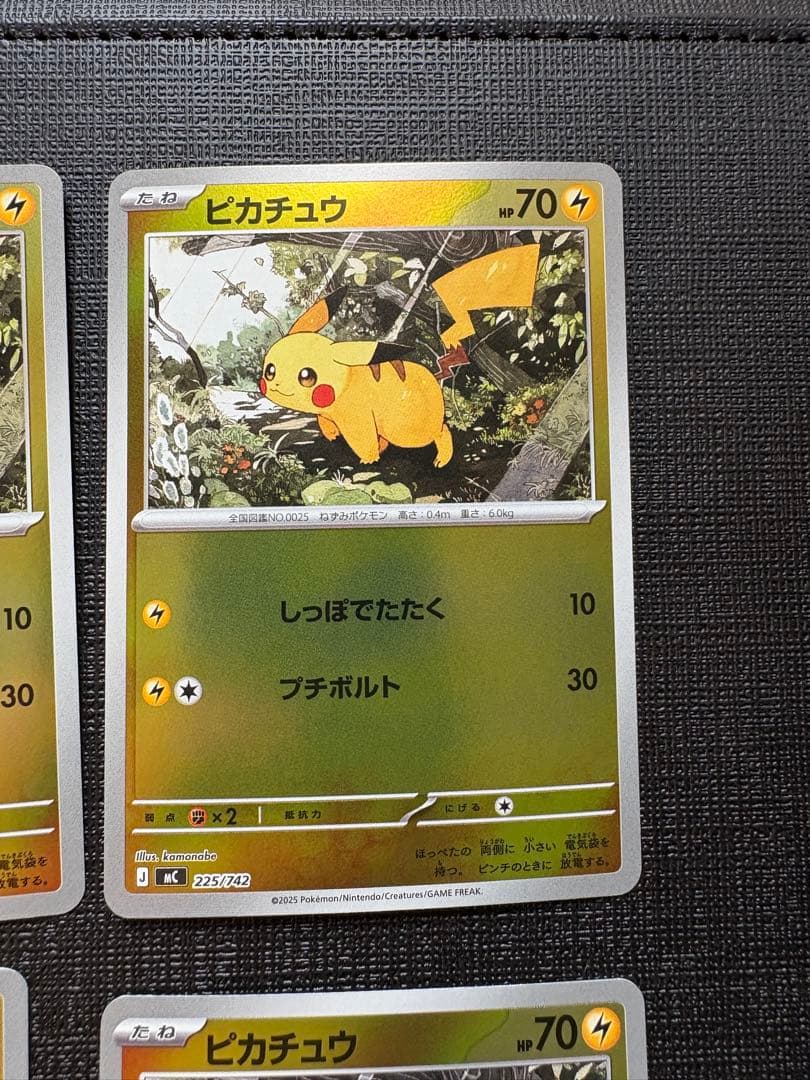 スタートデッキ100 No.25ピカチュウミラーセット