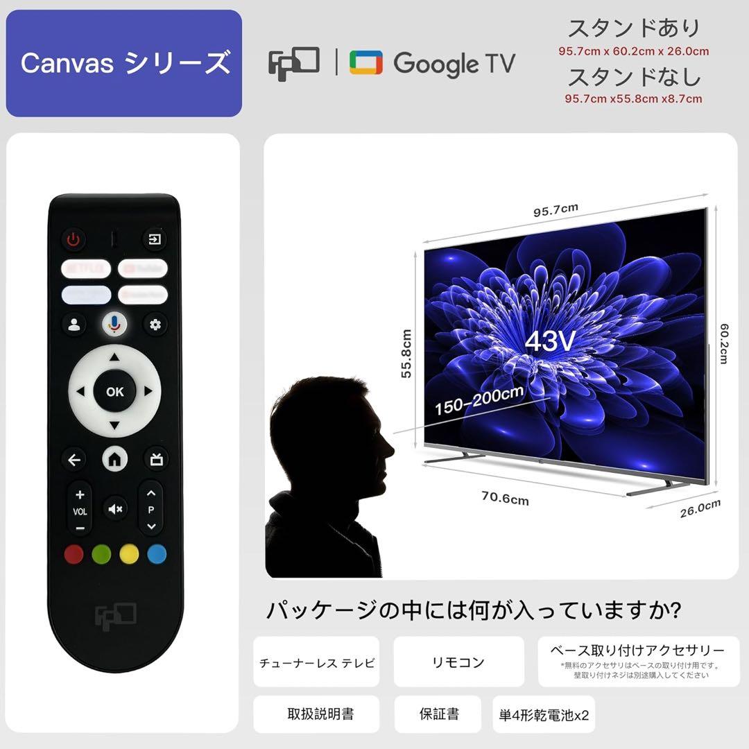 新品未開封 FPD チューナーレステレビ 43V型 4K UHD HDR10
