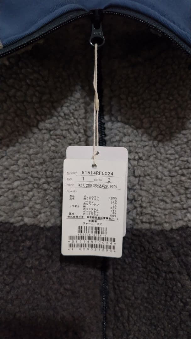 FRAPBOIS ボアショートコート グレー サイズ１ タグ付き