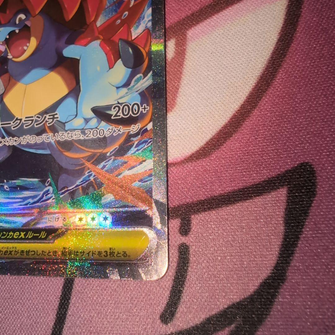 メガオーダイルex SAR スタートデッキNO.101