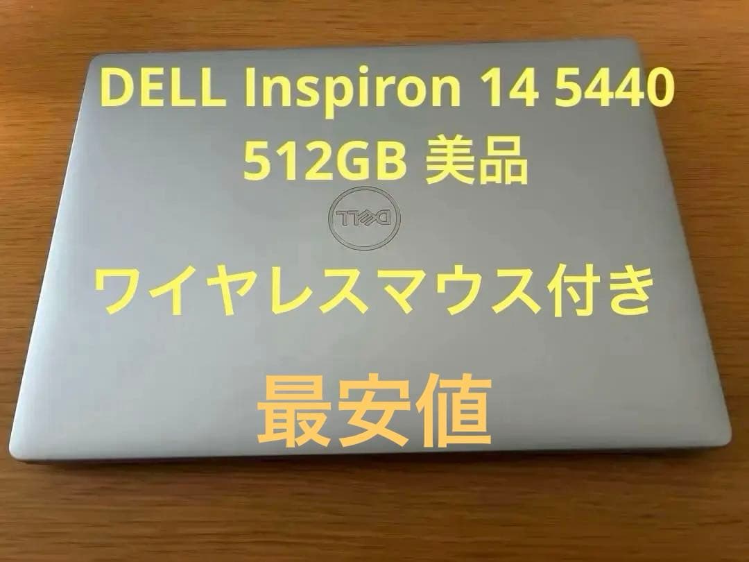 【美品】dell Inspiron 14 5440（ワイヤレスマウス付）
