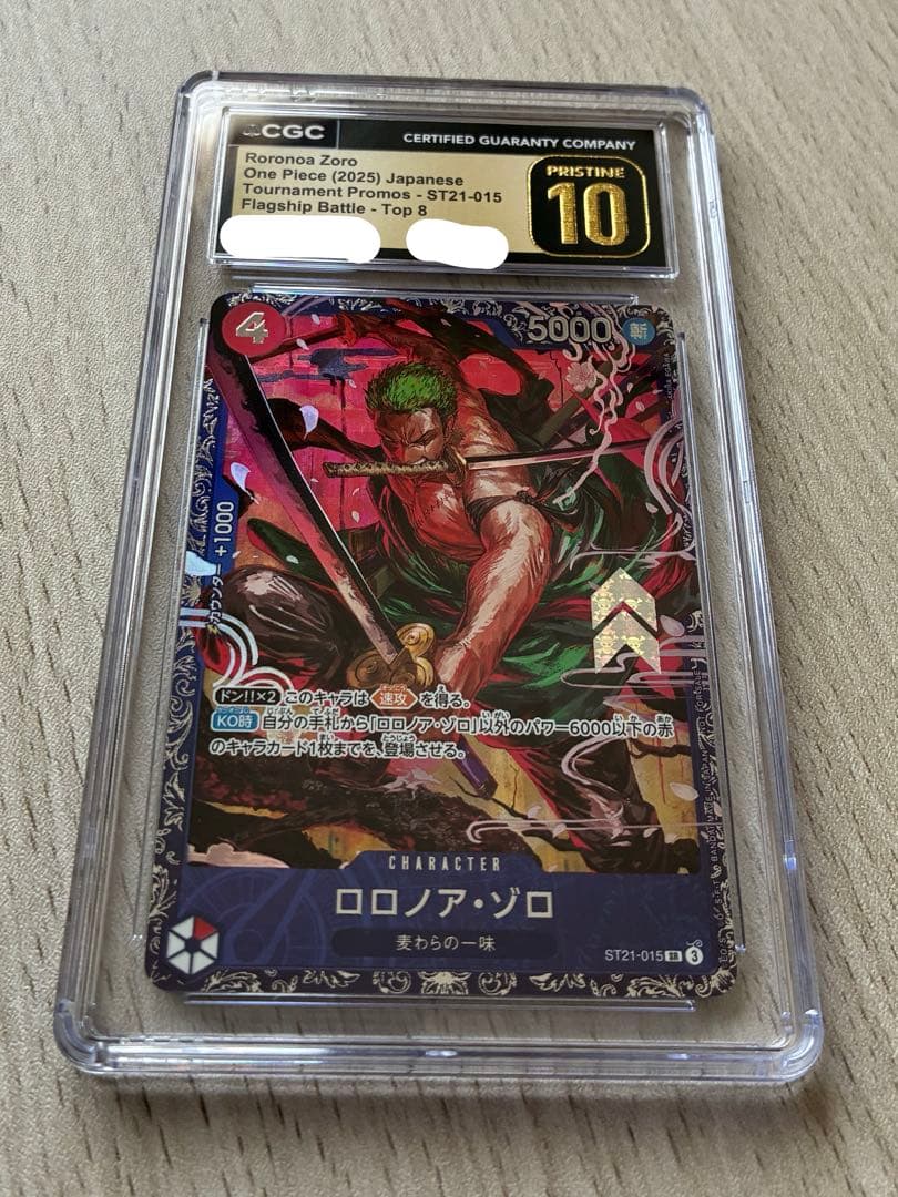 CGC10 pristine ロロノア・ゾロ フラッグシップ psa10以上