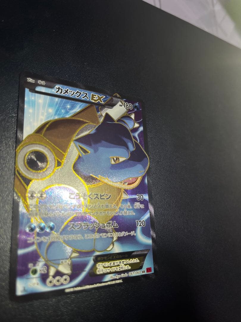 ポケモンカード カメックスEX ポケカ 拡張パック ポケモンカードゲーム