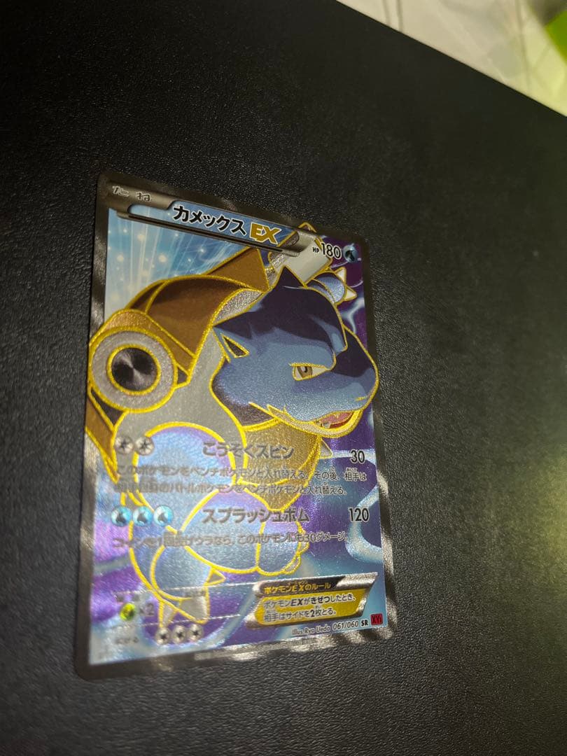 ポケモンカード カメックスEX ポケカ 拡張パック ポケモンカードゲーム