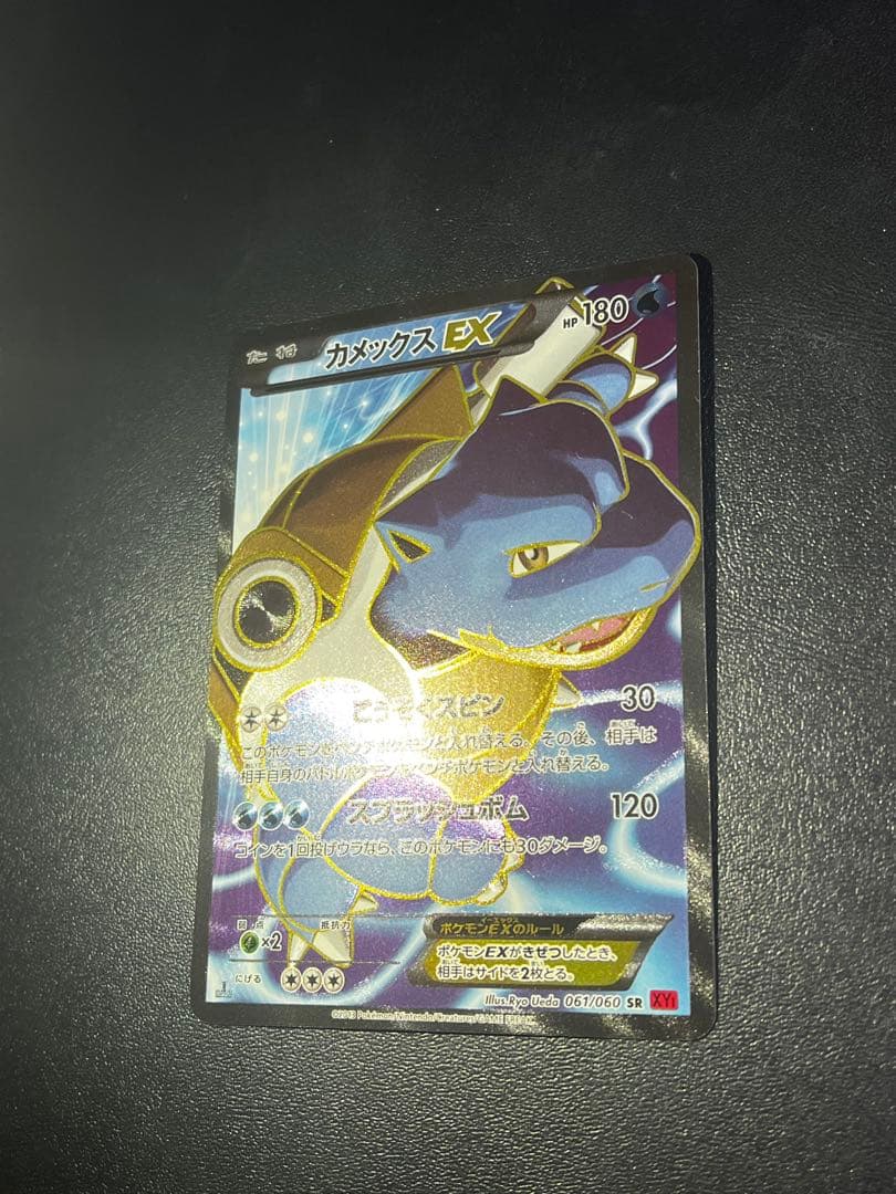 ポケモンカード カメックスEX ポケカ 拡張パック ポケモンカードゲーム