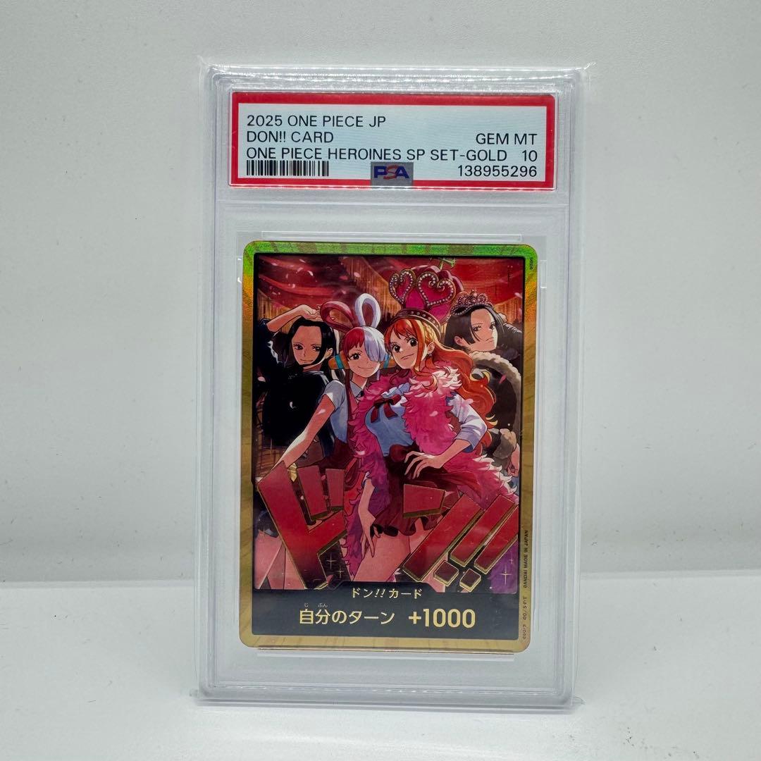 【PSA10】ワンピースカード　ヒロインズ　スペシャルセット　金ドン