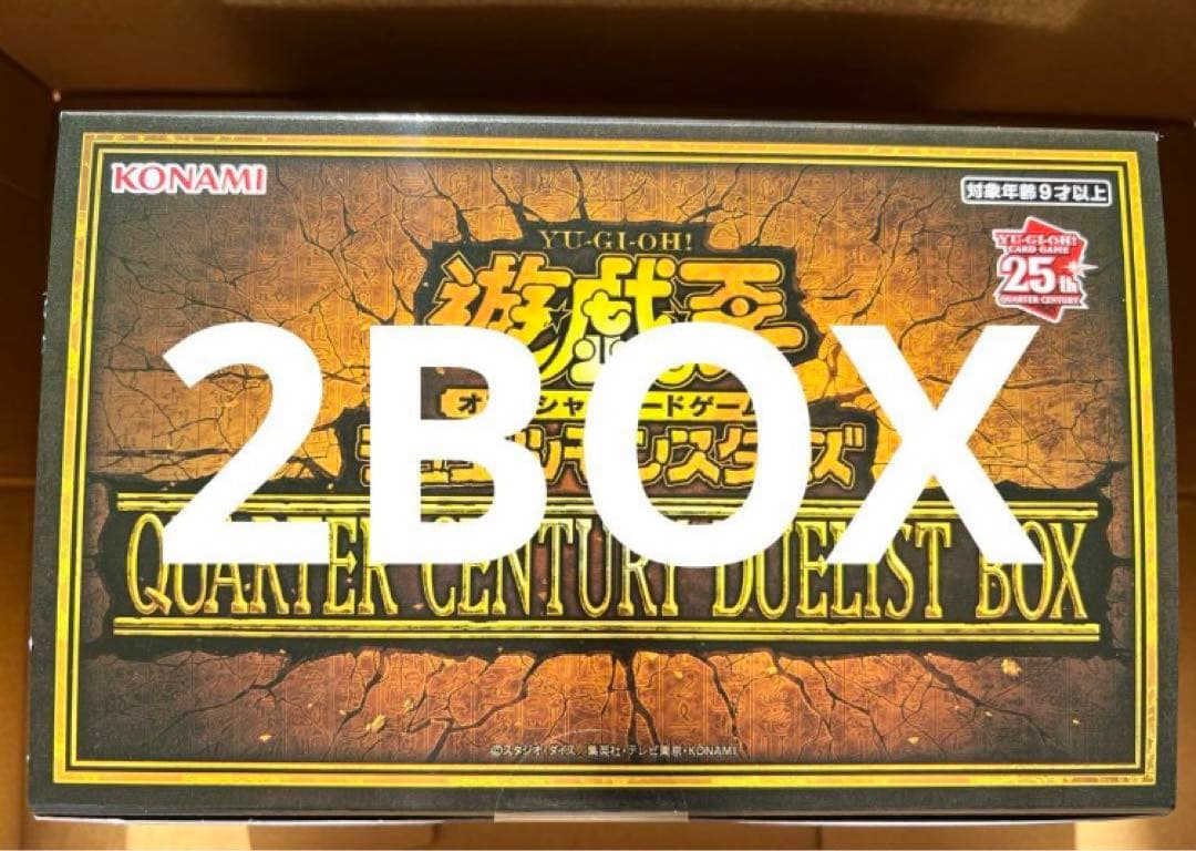 遊戯王　クォーター センチュリー デュエリスト ボックス　2box