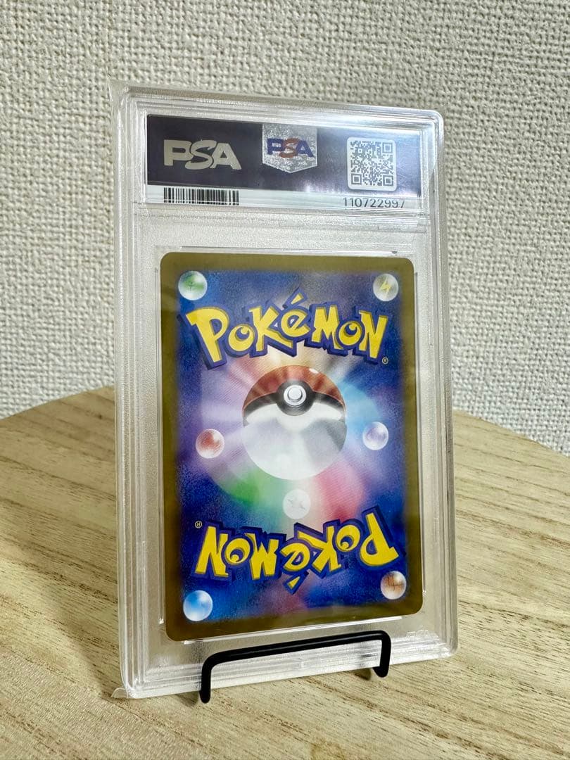 【PSA10】カスミのコダック AR [SV9a 071/063]