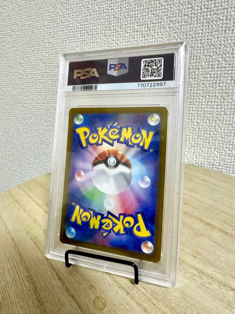 【PSA10】カスミのコダック AR [SV9a 071/063]