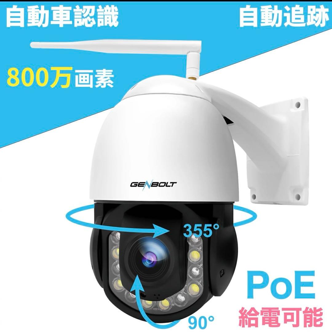GENBOLT 防犯カメラ SMART IP PTZ CAMERA