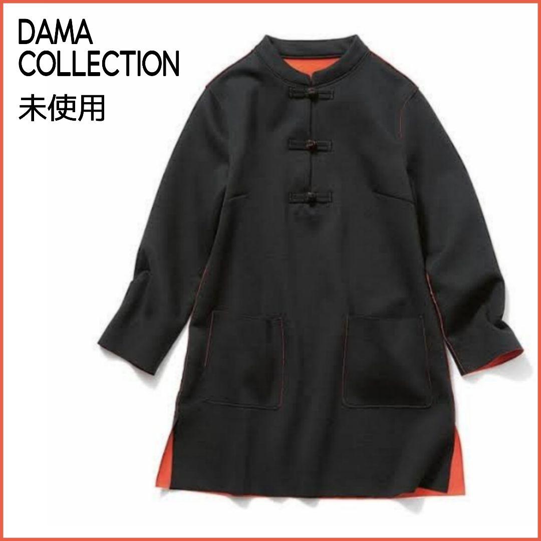 ディノス ダーマコレクション チャイナカラー アジアン ダブルフェイスチュニック