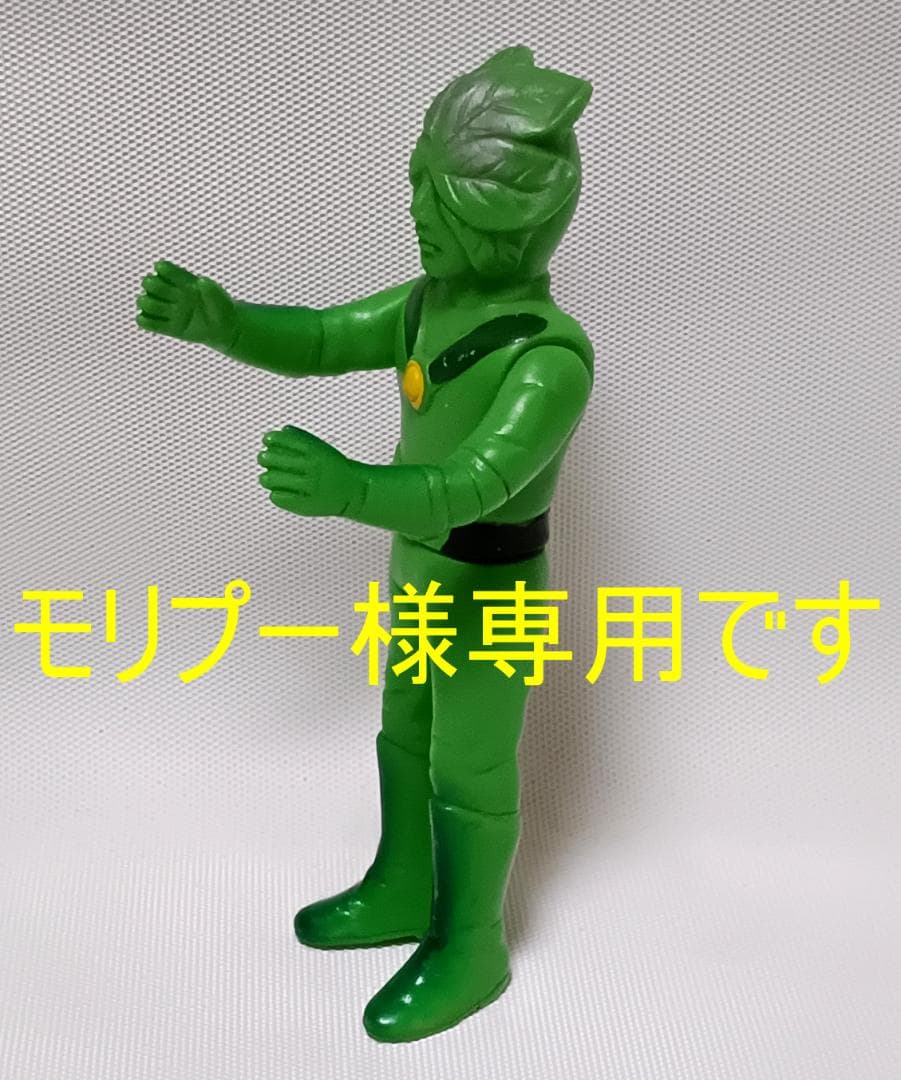 愛の戦士レインボーマン ダッシュ4・草木の化身 ソフビ 昭和レトロ