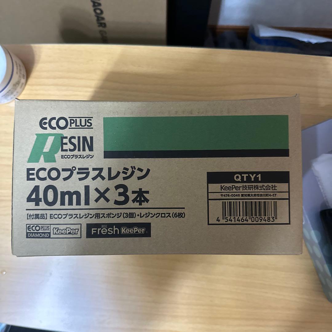 ECOプラスレジン 40ml × 3本