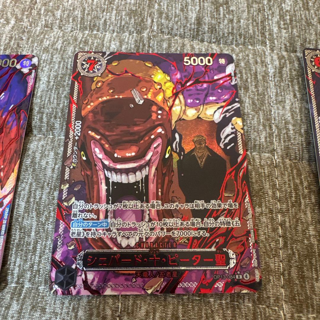 最安値　最終値下げ　ワンピース カード　五老星　ゴッドパック 受け継がれる意志