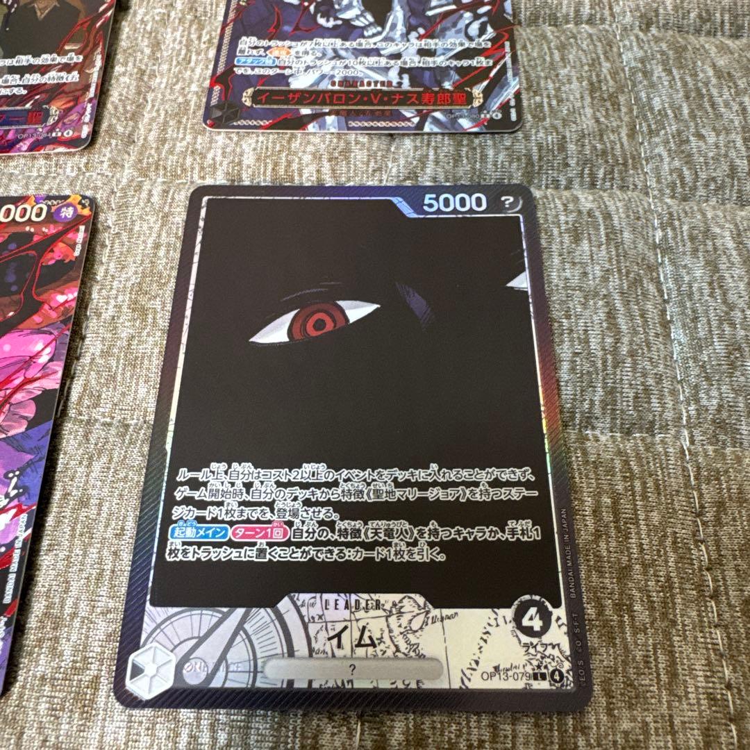 最安値　最終値下げ　ワンピース カード　五老星　ゴッドパック 受け継がれる意志