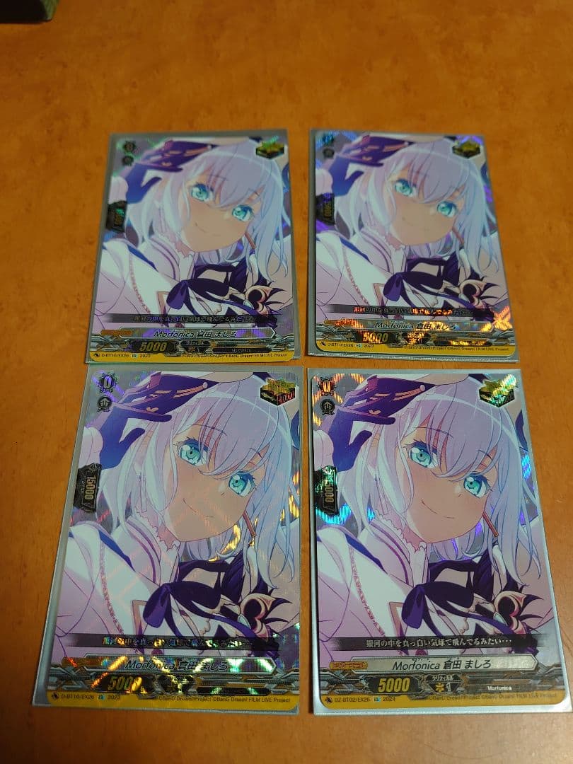 ヴァンガード　倉田ましろ　Morfonica　4枚