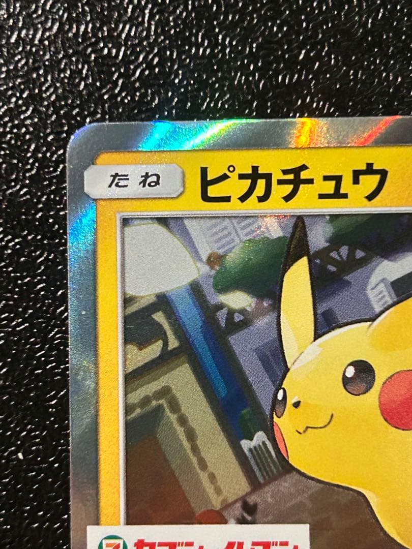 d*2様 ピカチュウ：スペシャルセット「ピカチュウ2018」 PROMO SM-