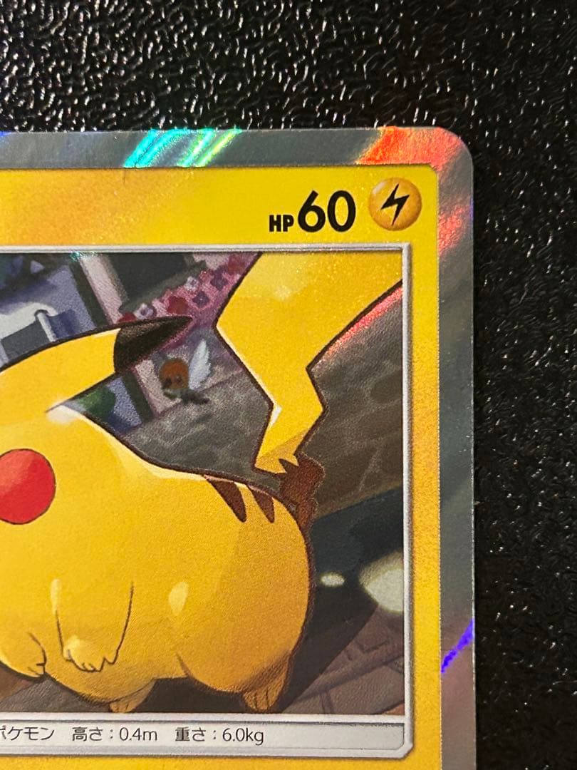 d*2様 ピカチュウ：スペシャルセット「ピカチュウ2018」 PROMO SM-