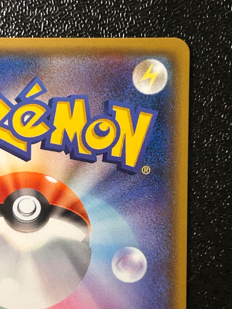 d*2様 ピカチュウ：スペシャルセット「ピカチュウ2018」 PROMO SM-