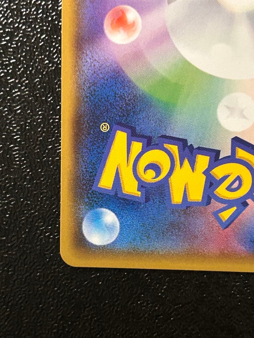 d*2様 ピカチュウ：スペシャルセット「ピカチュウ2018」 PROMO SM-