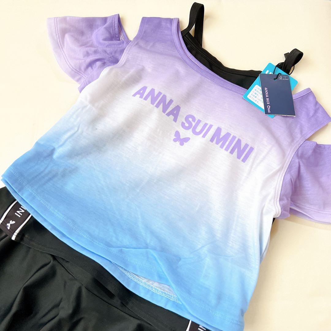 アナスイミニ【新品タグ付き】水着　セパレート　3点セット【150】スクールにも♪