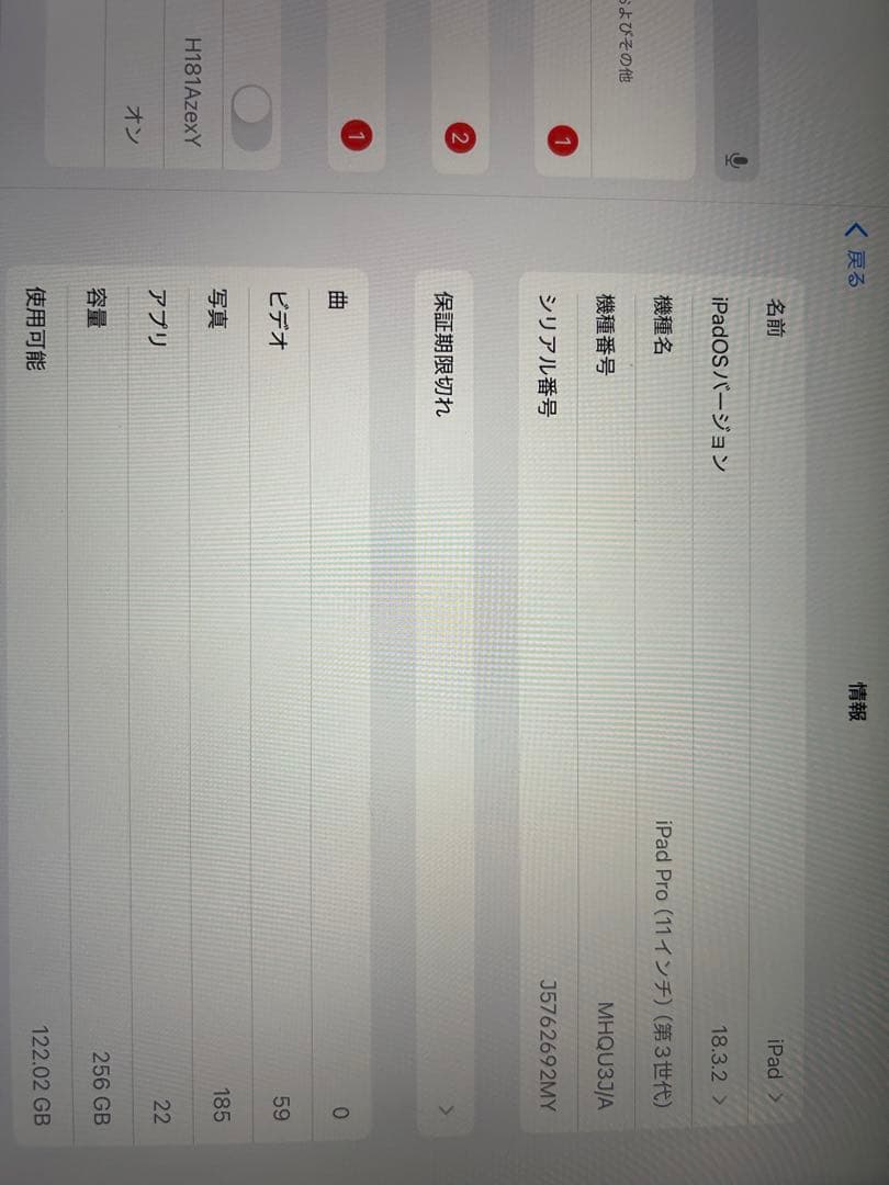 iPad pro 11インチ 第3世代