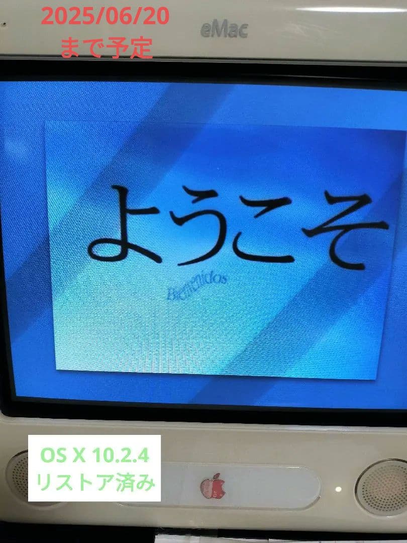 その他 Apple eMac