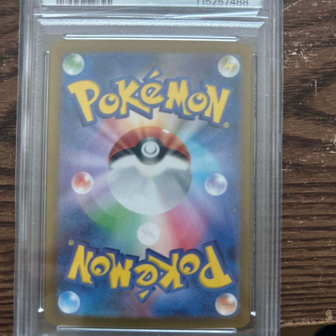 イーブイ 2024 POKEMON SV5a ART RARE