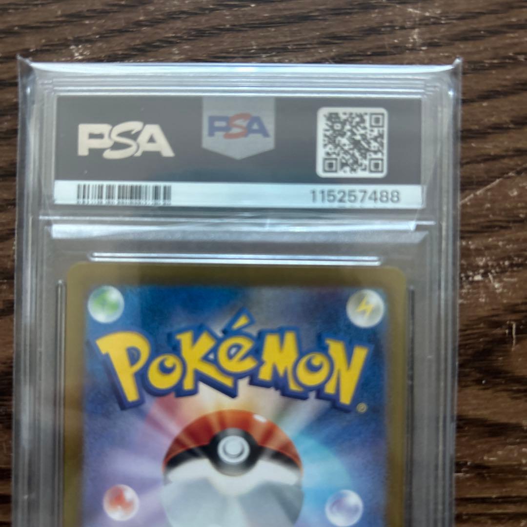 イーブイ 2024 POKEMON SV5a ART RARE