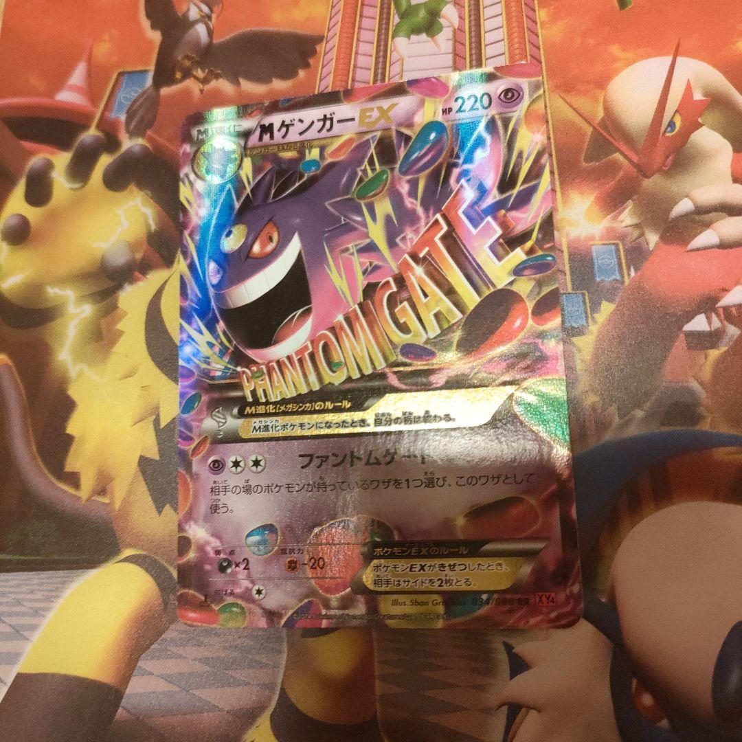 MゲンガーEX トレーディングカード