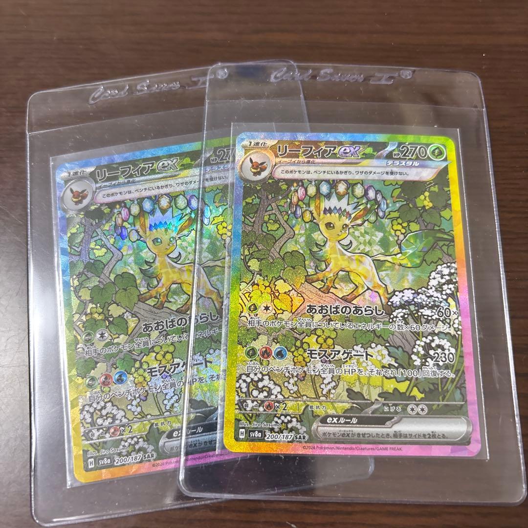 ち*る様 リーフィア SAR テラスタルフェス