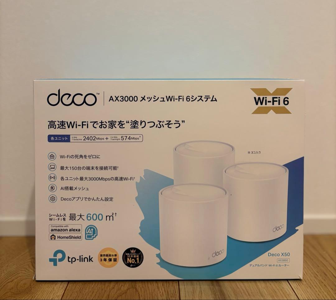 【値下げ可新品】TP-Link Deco X50 AX3000 WiFi6 3個