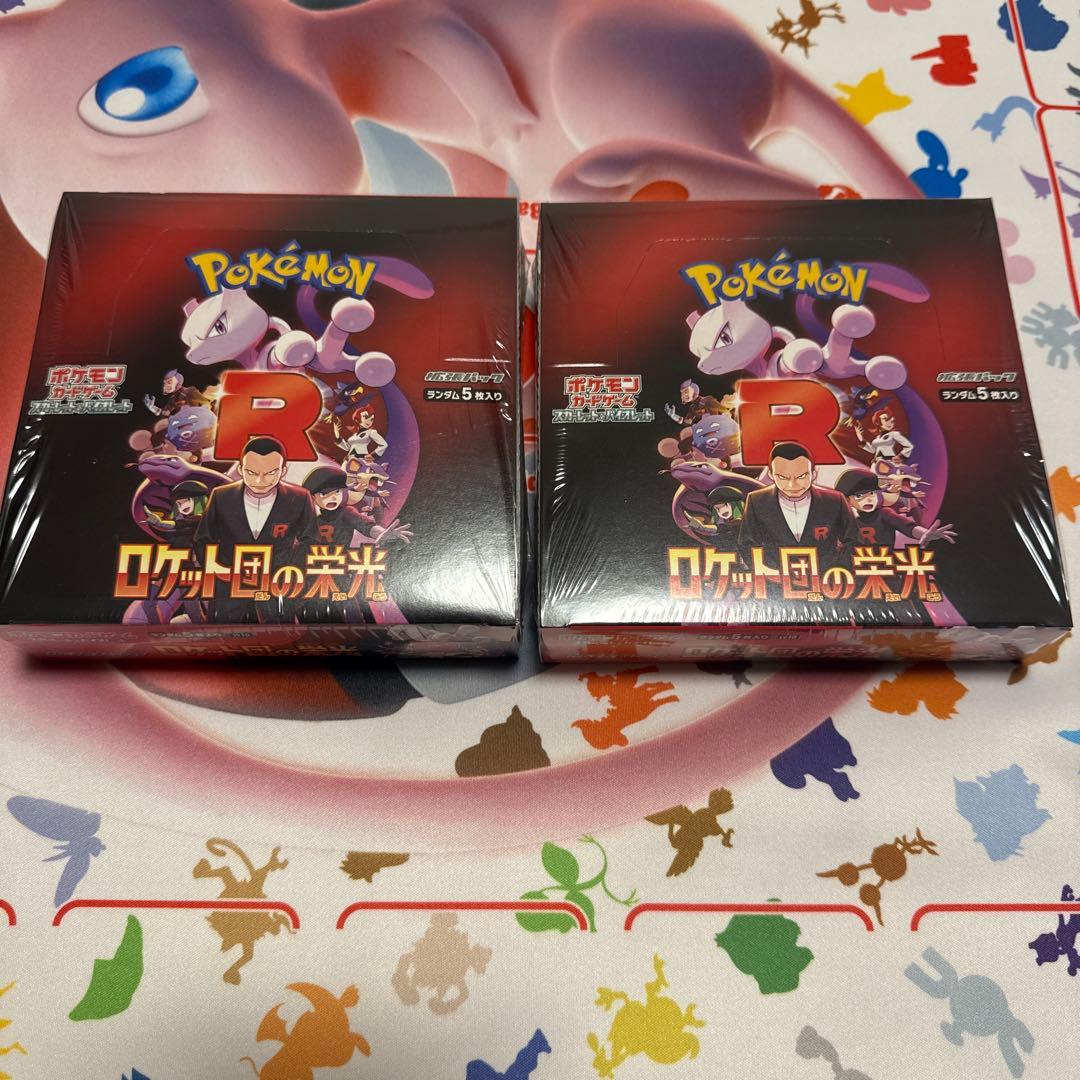 【新品未開封】ロケット団の栄光　BOX