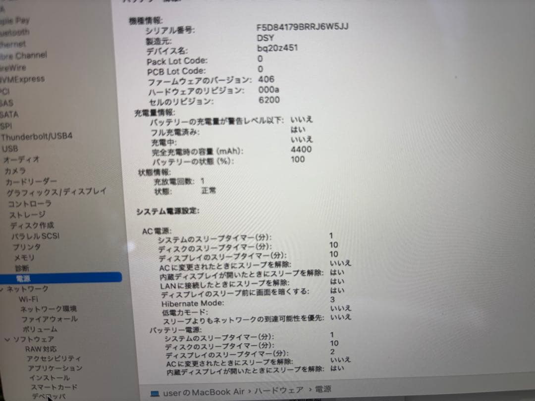 新品バッテリー　MacBook Air 13インチ　A2179 2020