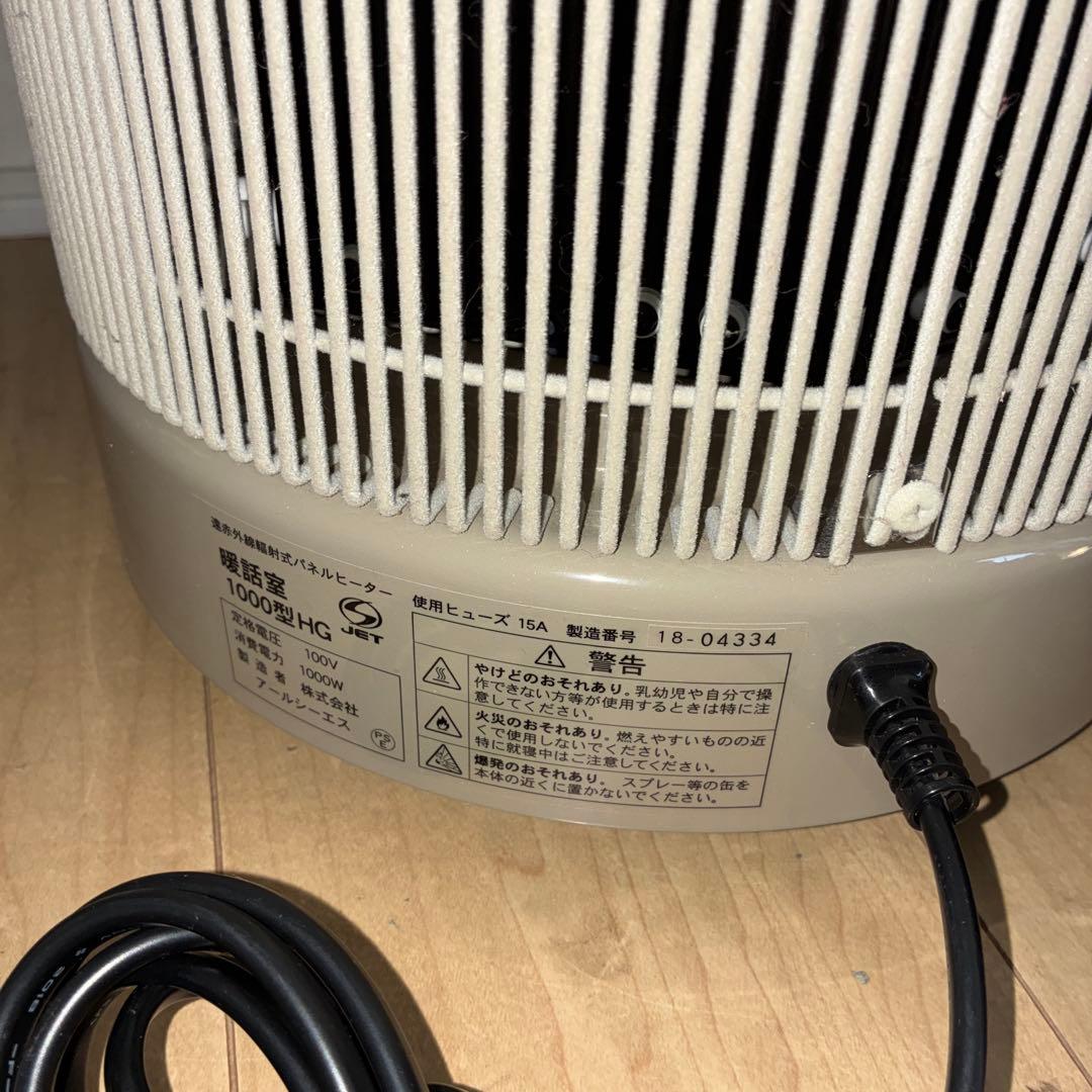 極美品！！RCS アールシーエス 談話室　1000 型HG