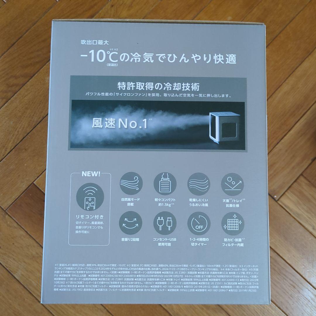 【新品】ここひえR7 2025 本体敷きパッド2点&クールケット＆取替フィルター