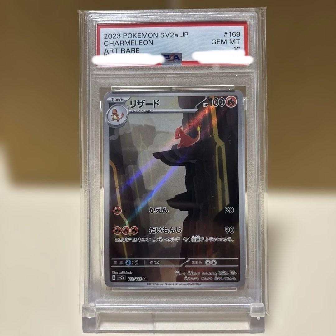 【PSA10】【ワンオーナー品】御三家3枚セット　カメール　フシギソウ　リザード