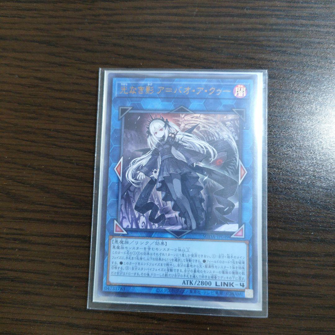 遊戯王【キマイラ ヘカトンケイル】デッキ 幻惑の見習い魔術師 スリーブ付