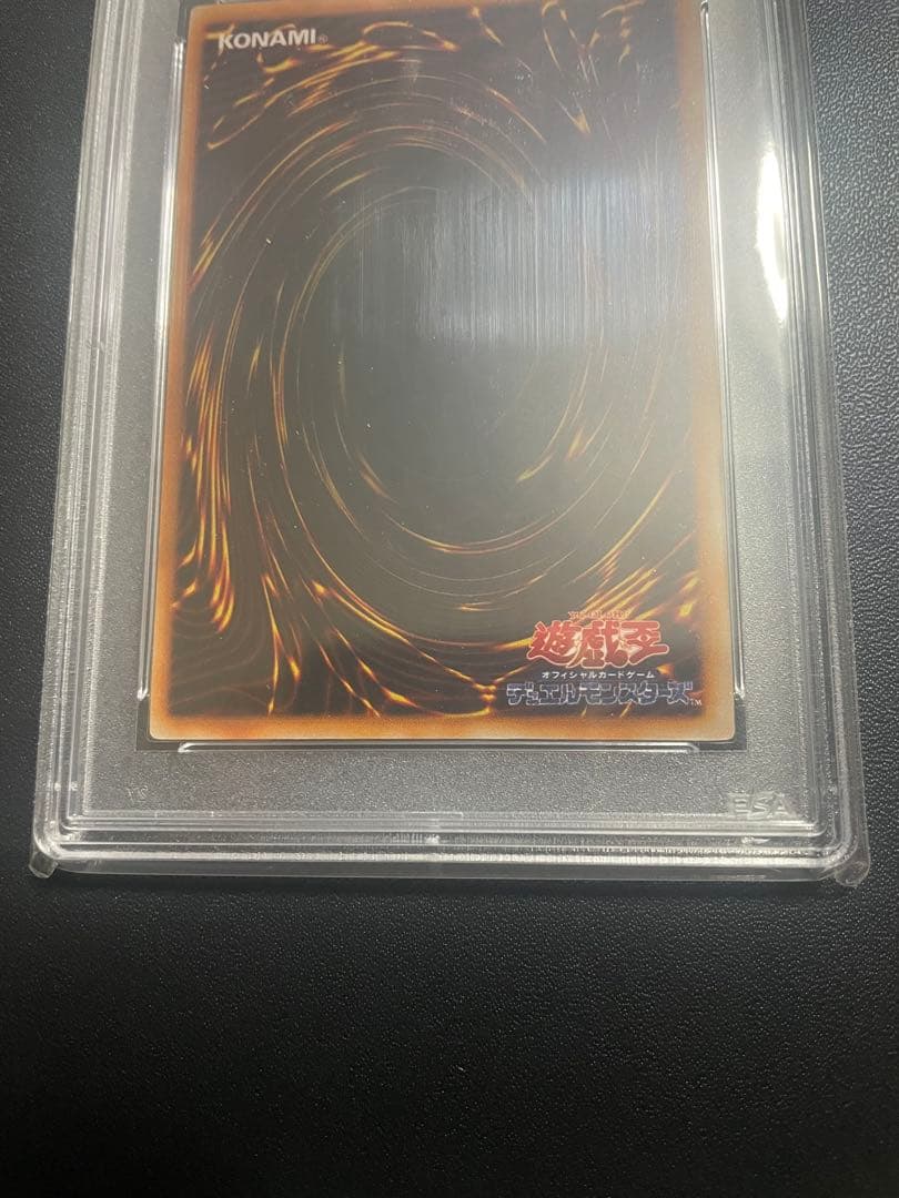 【PSA10】初期 ゲート・ガーディアン【遊戯王】