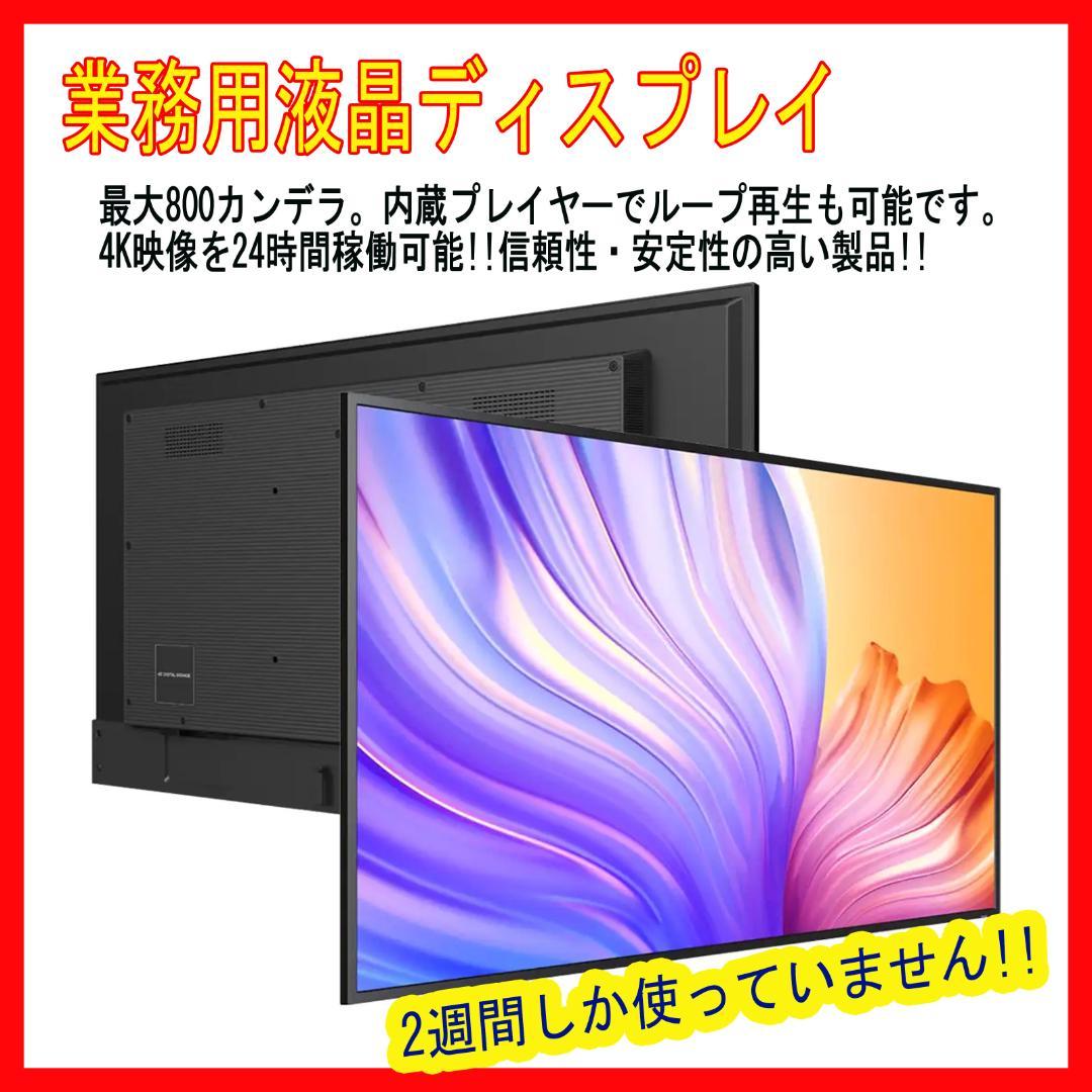 0128-02★2週間しか使ってない新品同様の業務用液晶ディスプレイ★店舗