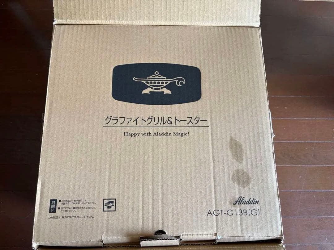 グラファイトグリル&トースター AGT-G13B(G)