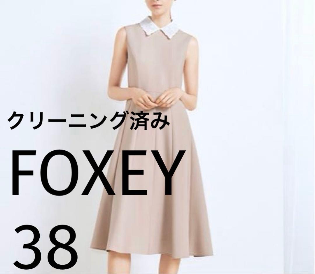 フォクシー白襟ワンピース/サンドベージュ 38クリーニング済み極美品
