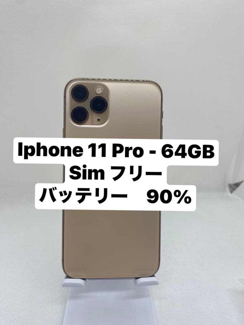 iPhone 11 Pro 64GB SIMフリー 02929