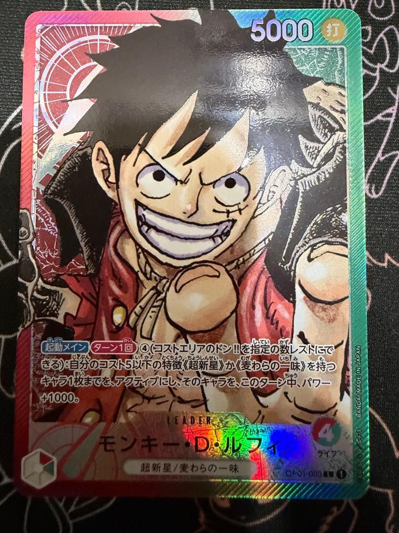 ルフィ　リーダー　パラレル　リーパラ　ワンピースカード　OP01-003