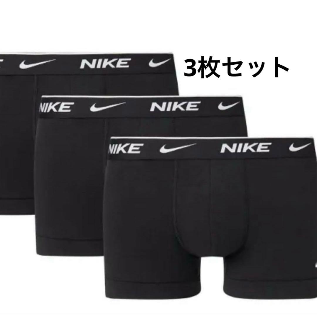 【mサイズ】NIKE ボクサーパンツ3枚セット