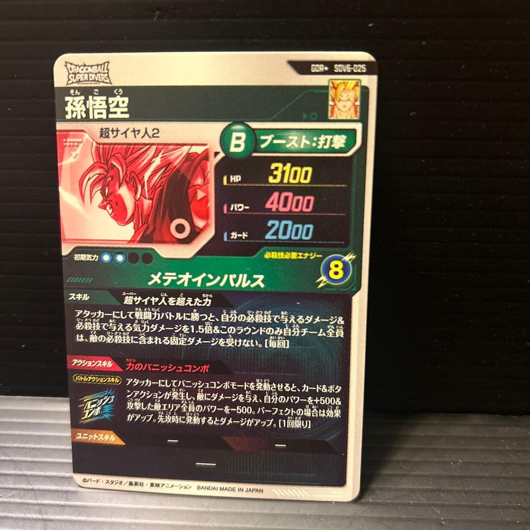 SDV6-025 孫悟空パラレル