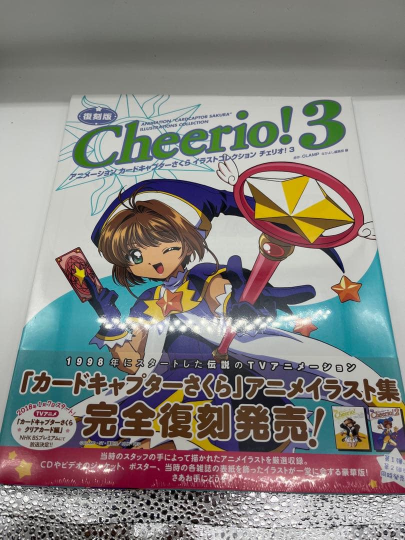カードキャプターさくら チェリオ 3冊セット 帯付き 復刻版 特典付き