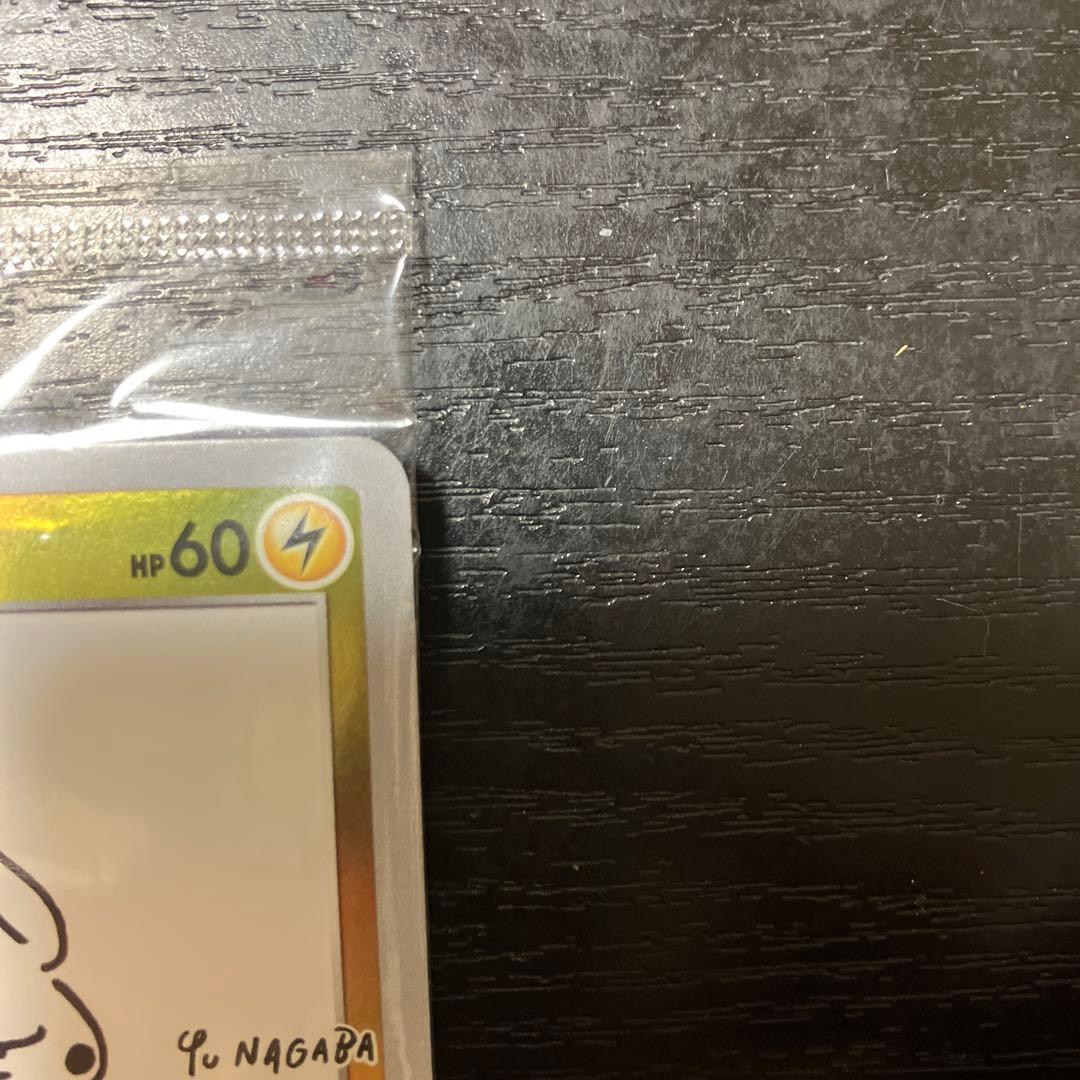 長場雄 yu nagaba ピカチュウ プロモ